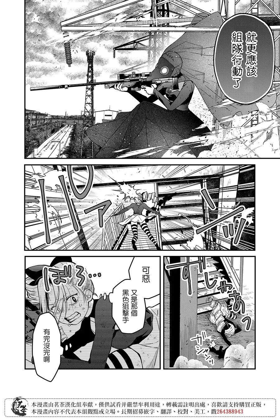 第66话 第6页