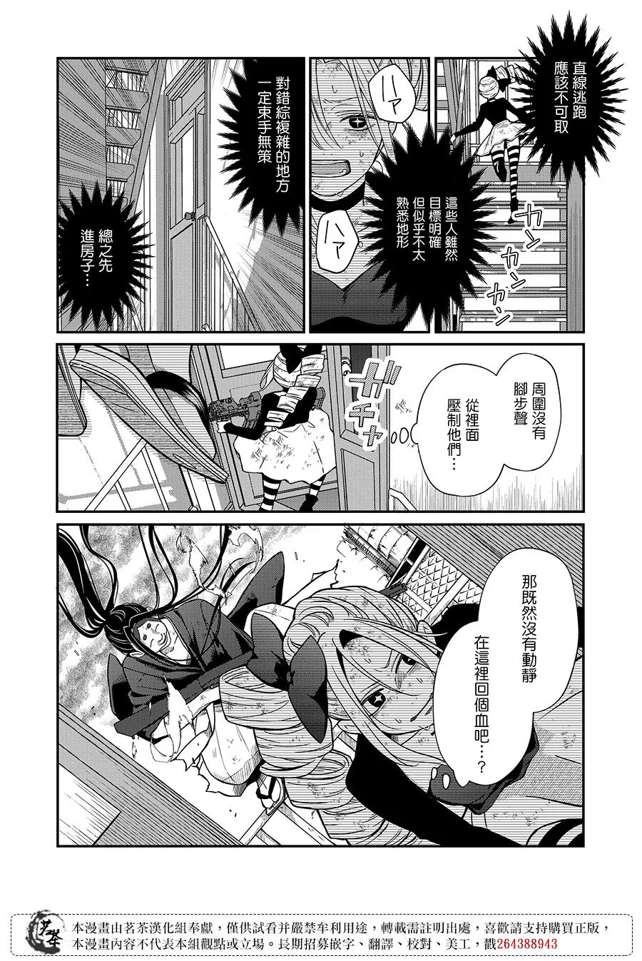 第66话 第8页