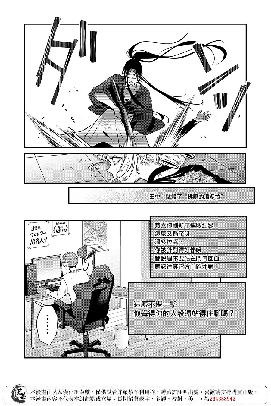 第66话 第10页