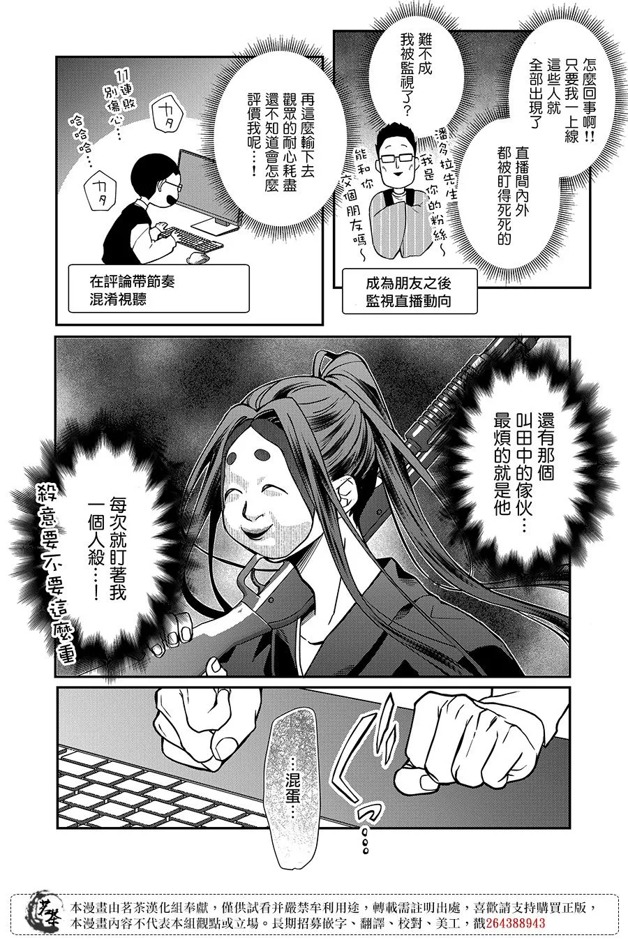 第66话 第11页