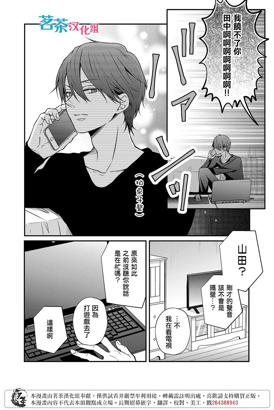 第66话 第12页