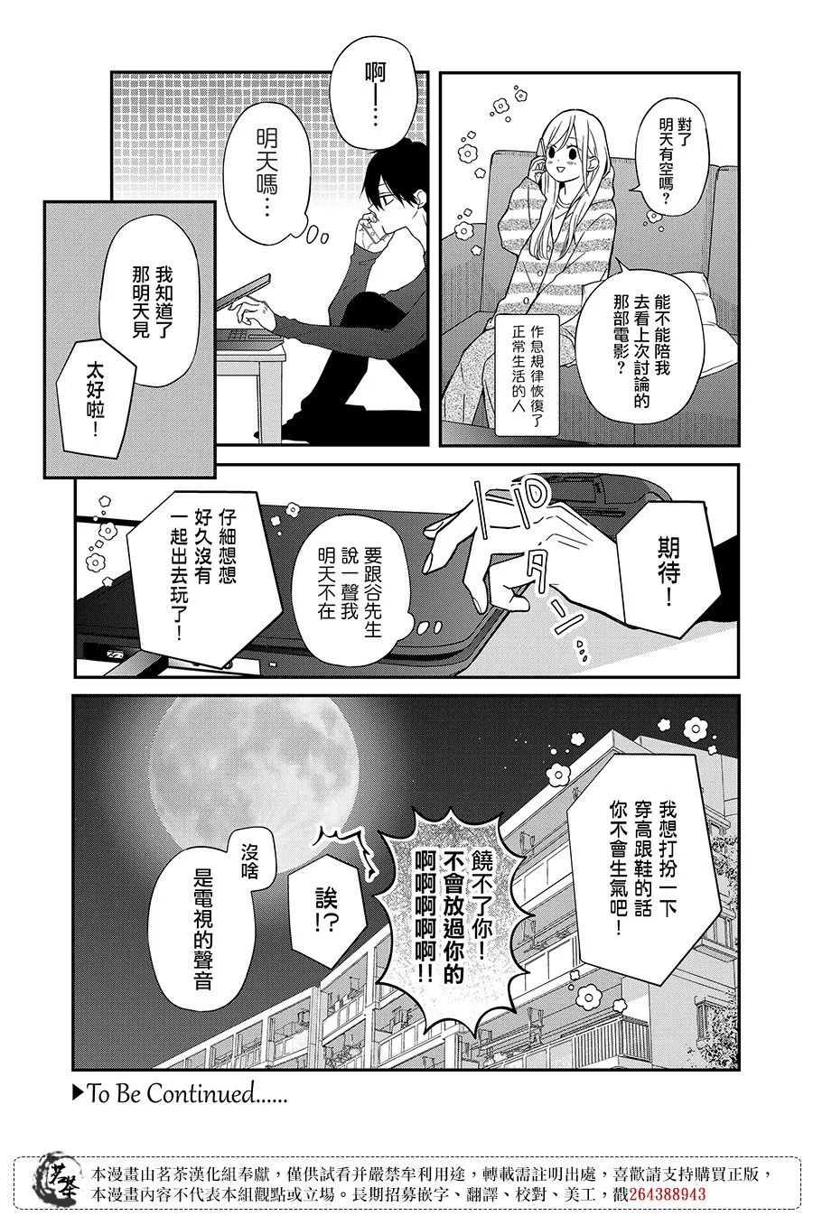 第66话 第13页