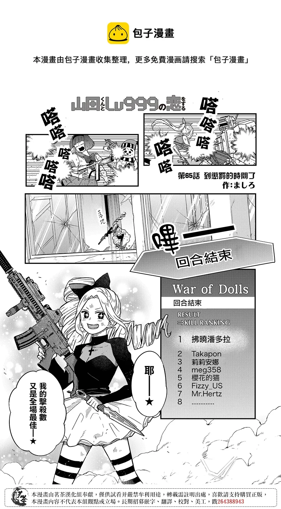 第65话 第1页