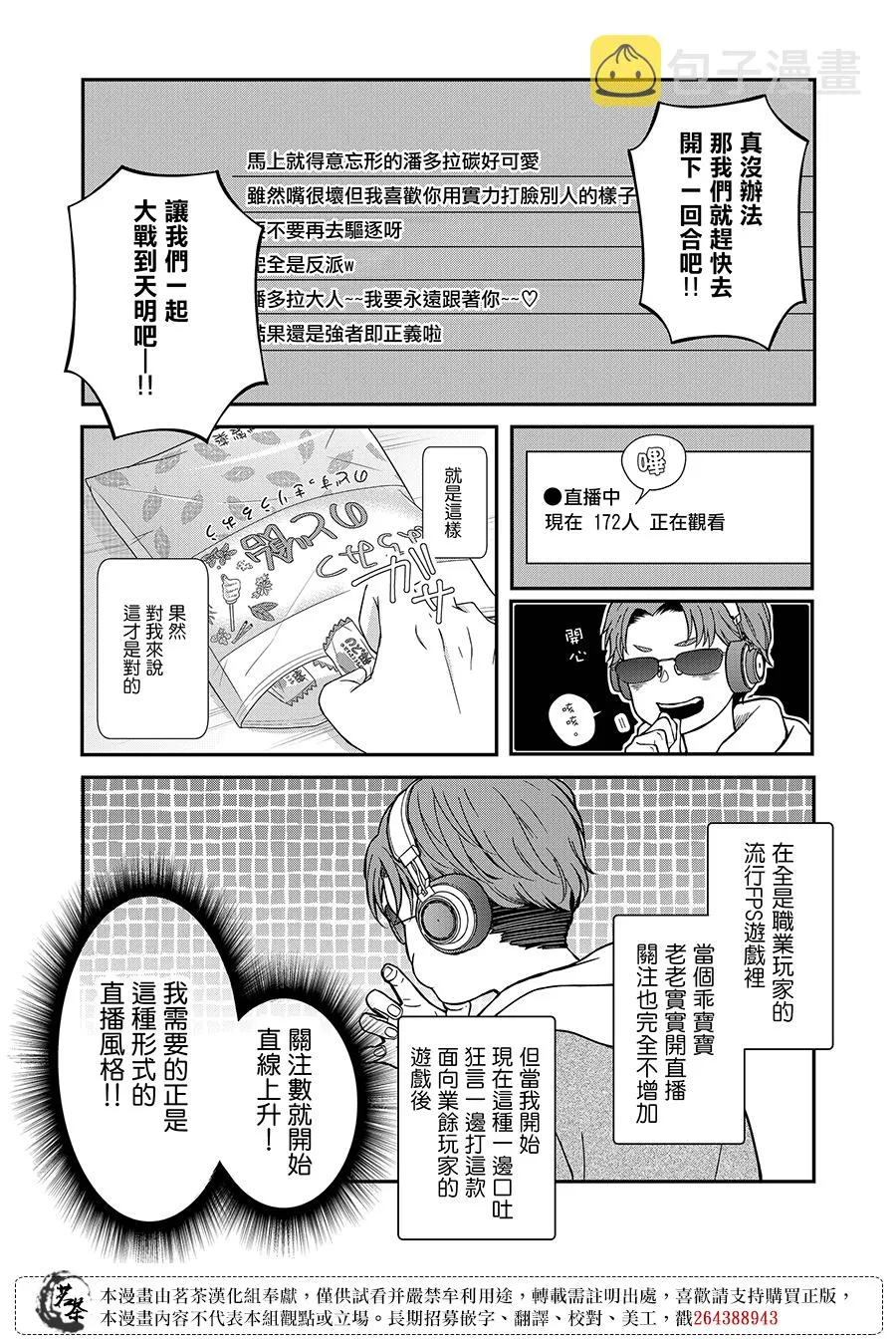 第65话 第3页