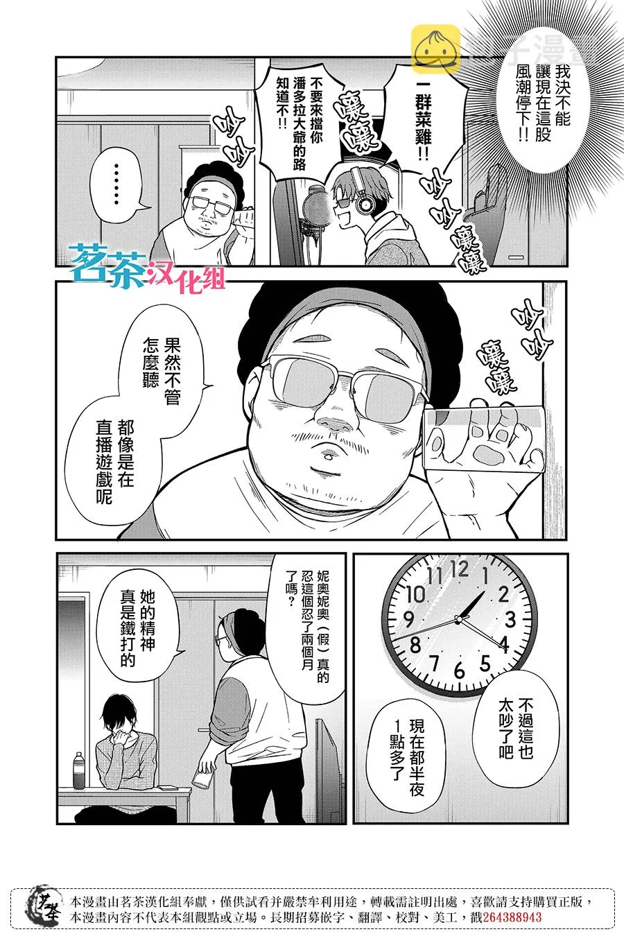 第65话 第4页