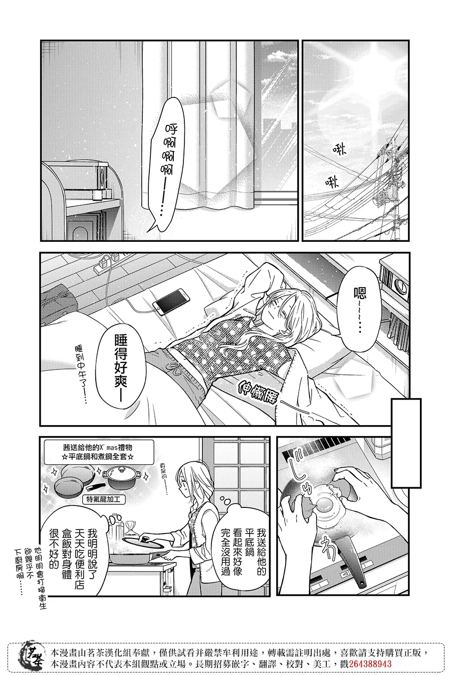 第65话 第7页