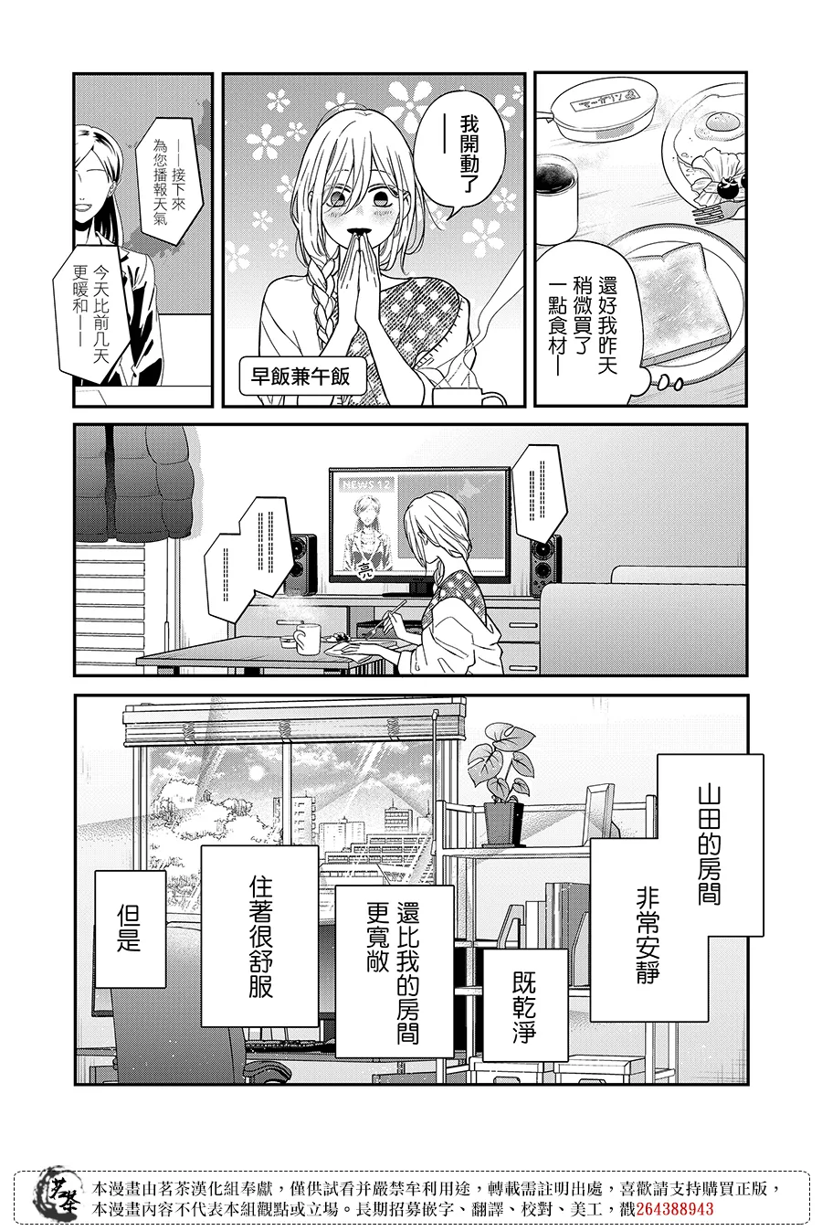 第65话 第8页