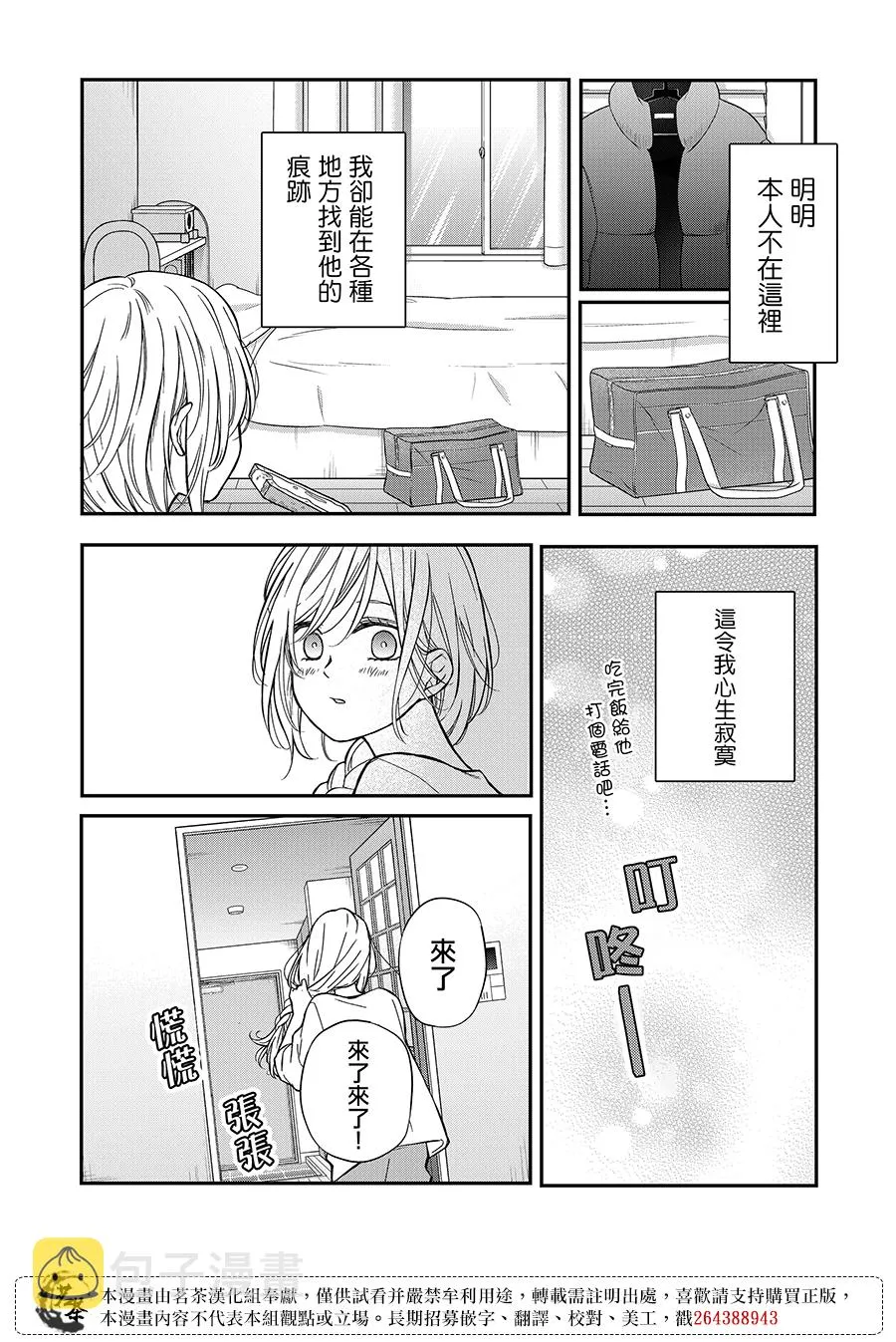 第65话 第9页