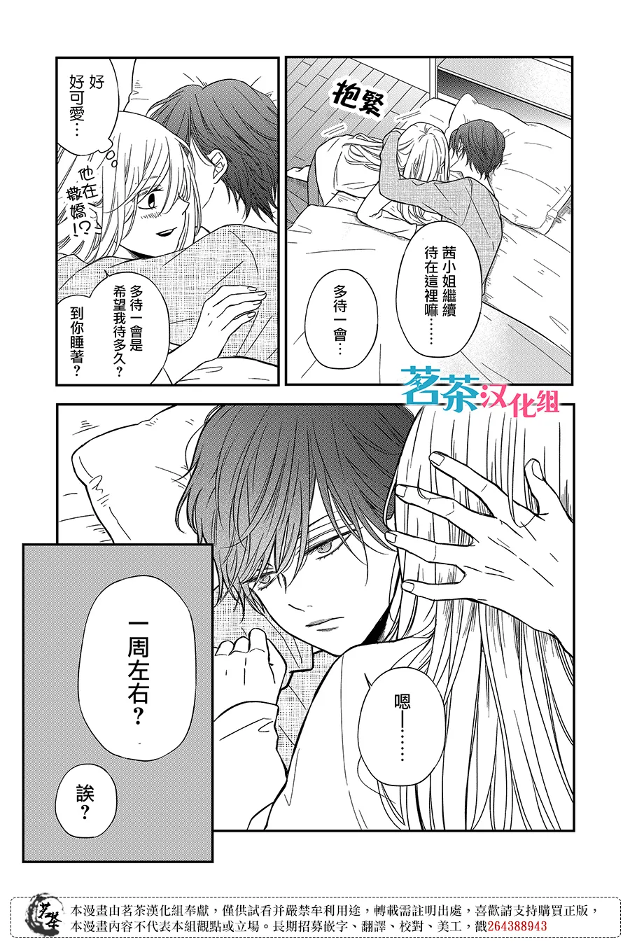 第65话 第12页