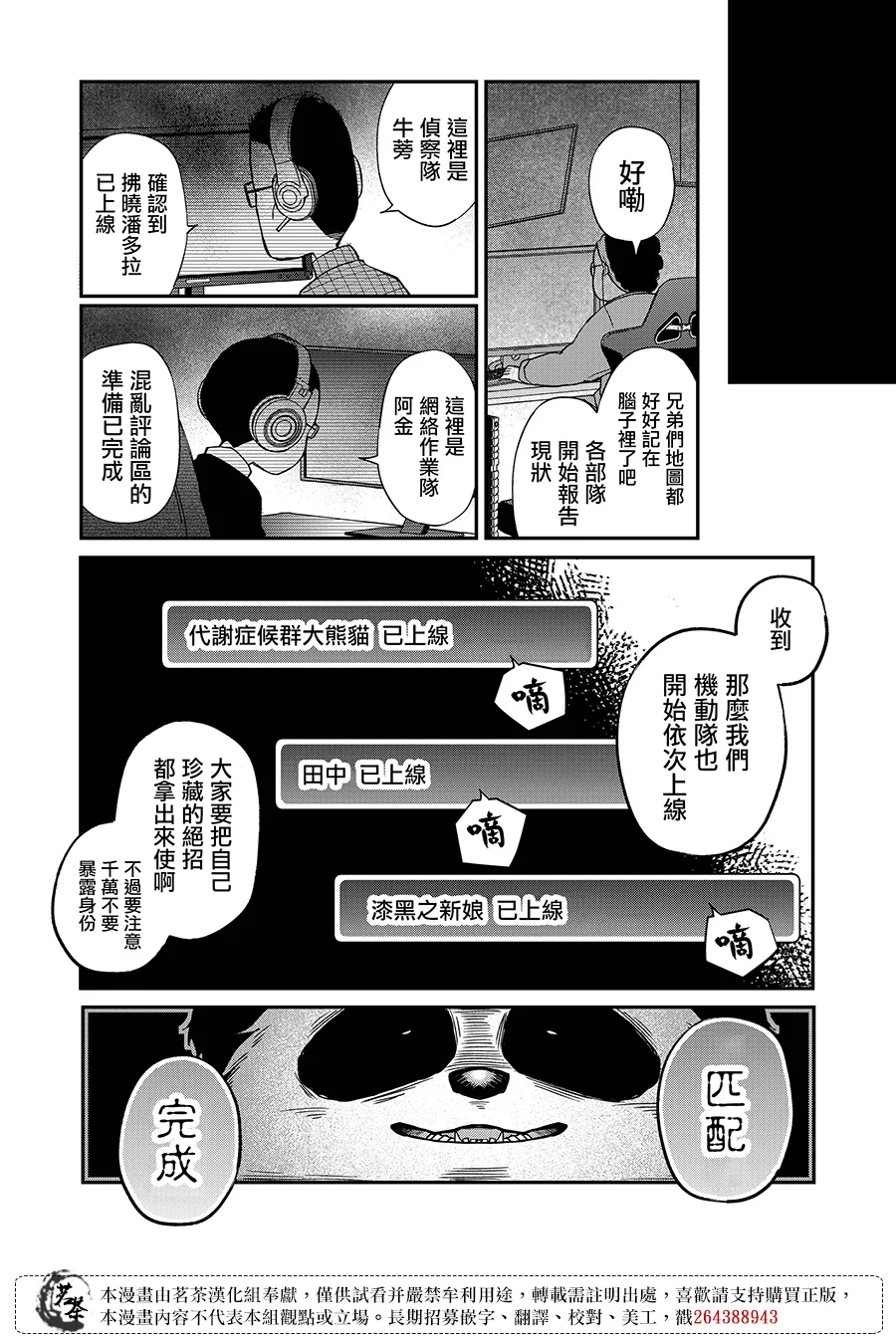 第65话 第13页