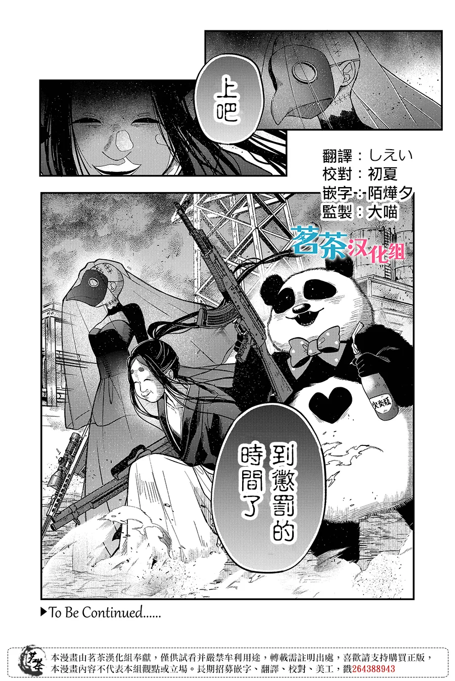 第65话 第14页