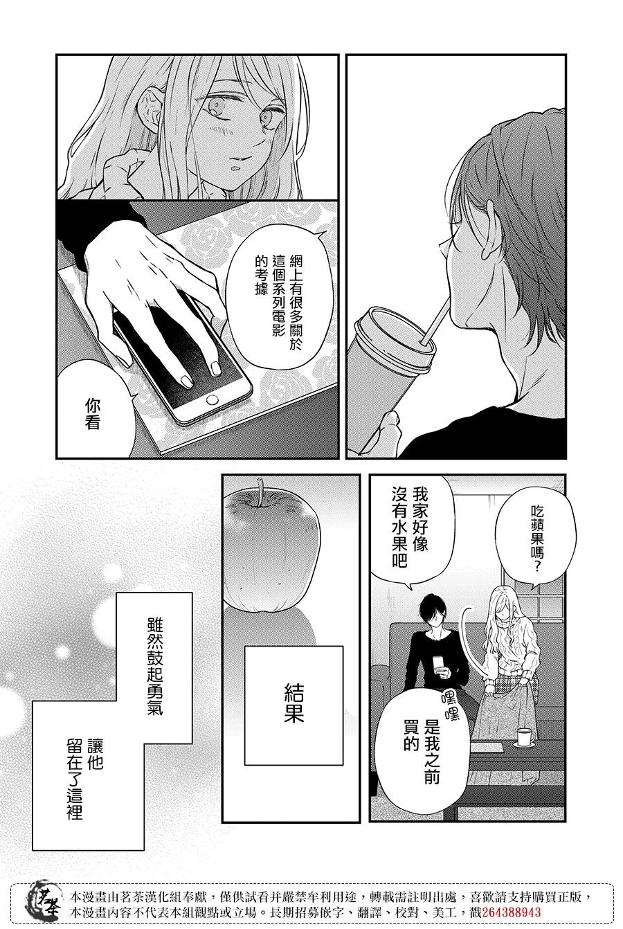 第68话 第3页