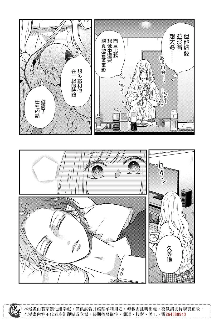 第68话 第4页