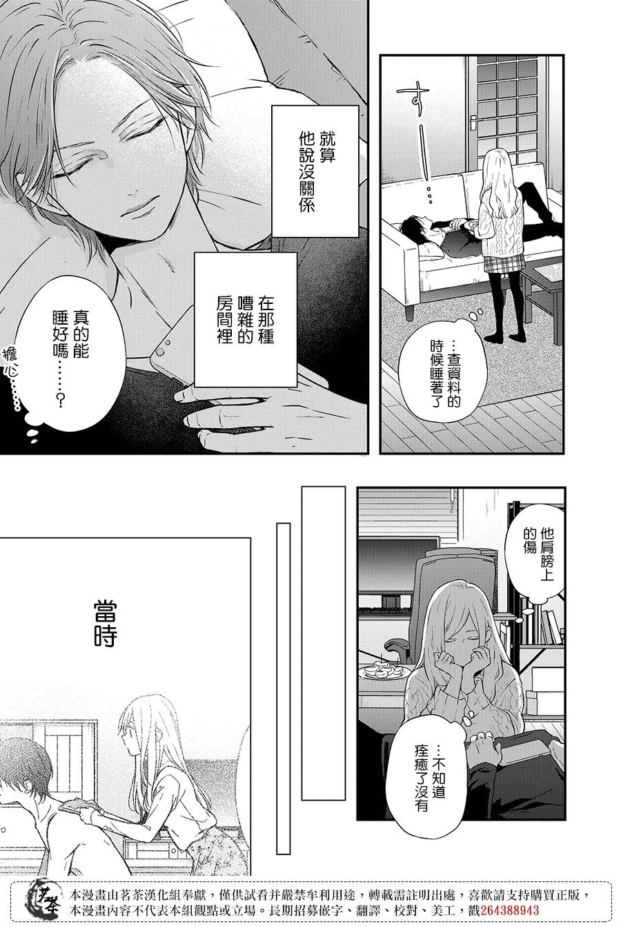 第68话 第5页