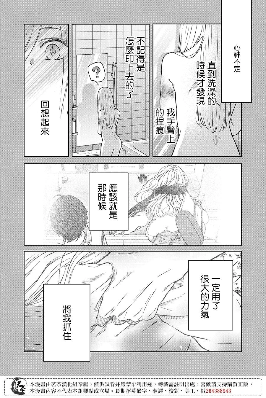 第68话 第6页