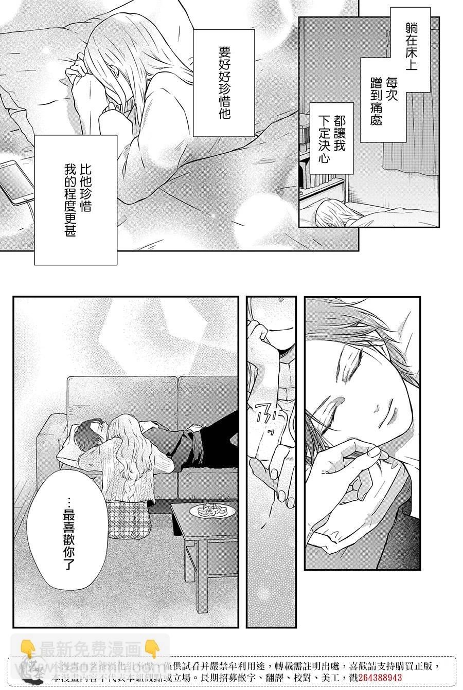第68话 第7页