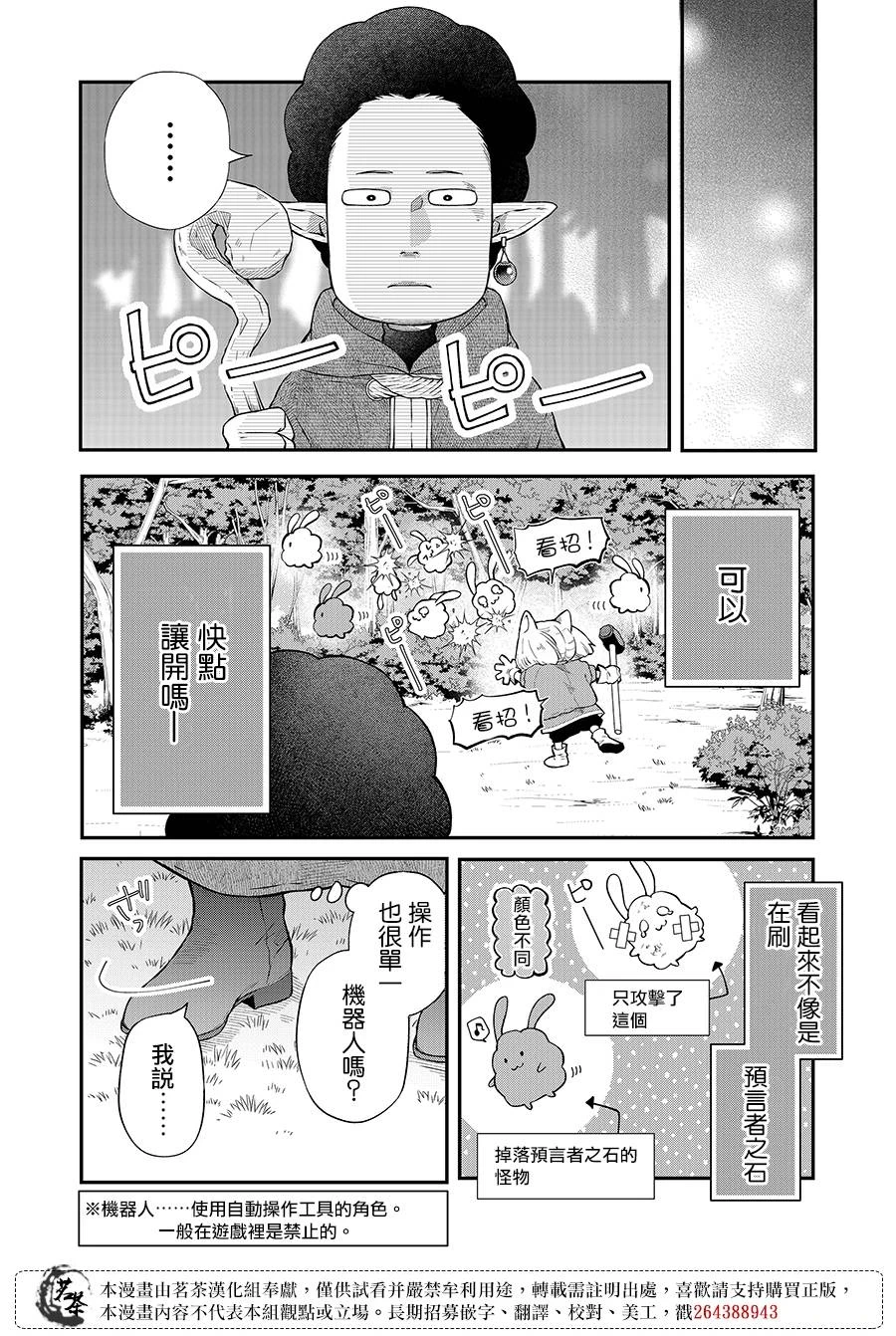 第68话 第8页