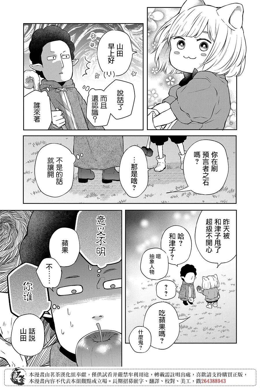 第68话 第9页