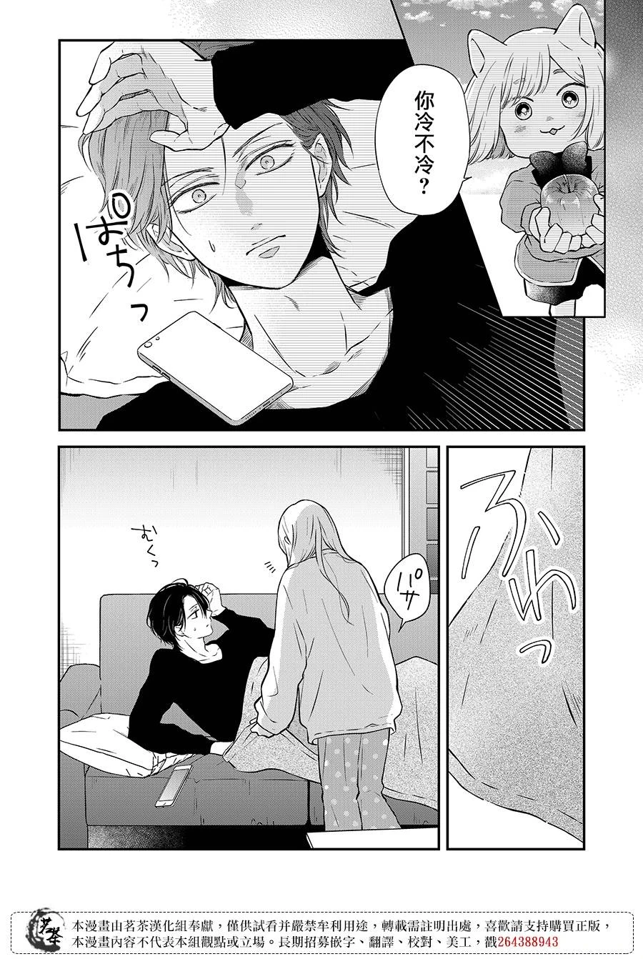 第68话 第10页
