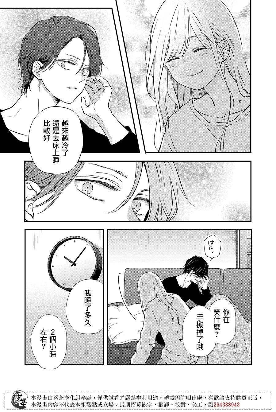 第68话 第11页