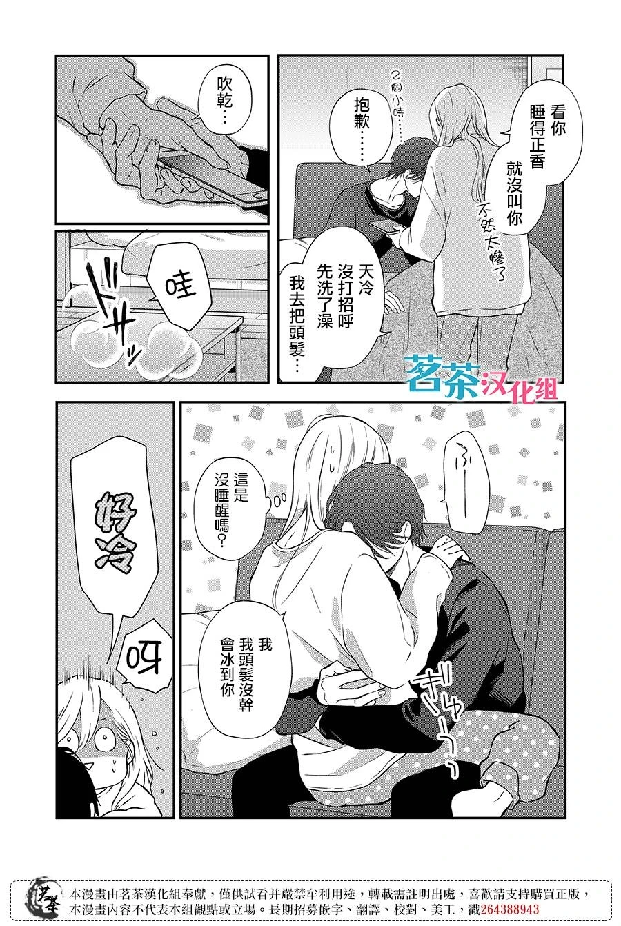 第68话 第12页