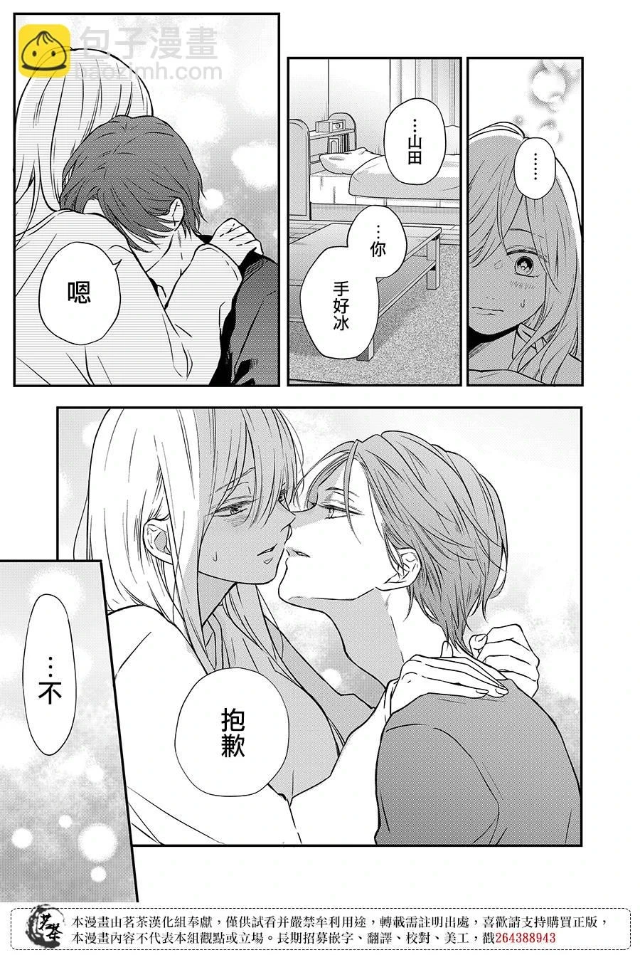 第68话 第13页