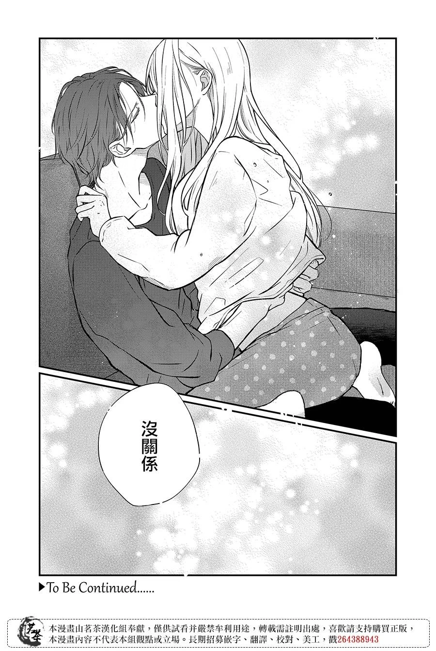 第68话 第14页