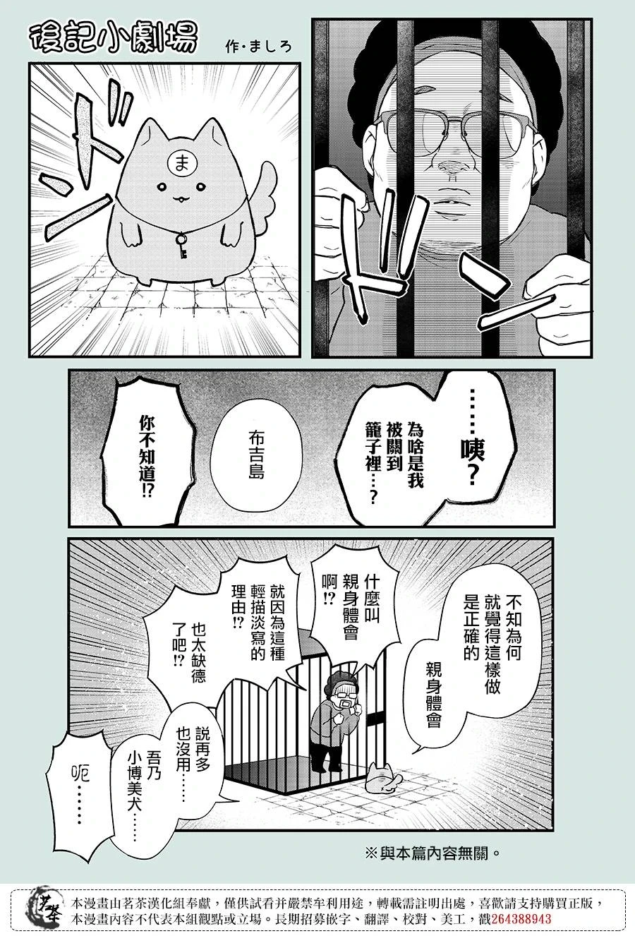 第68话 第15页