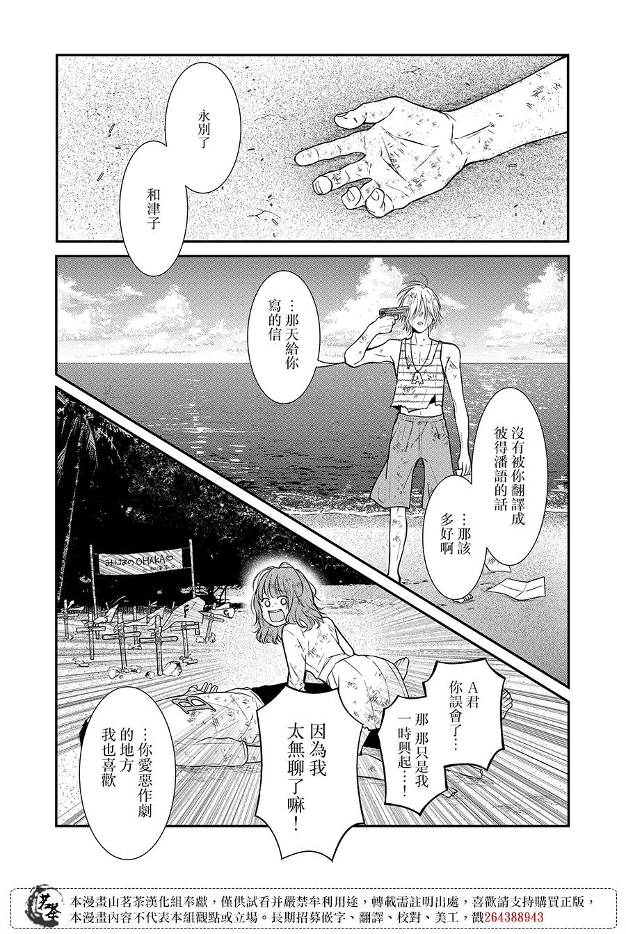 第67话 第4页