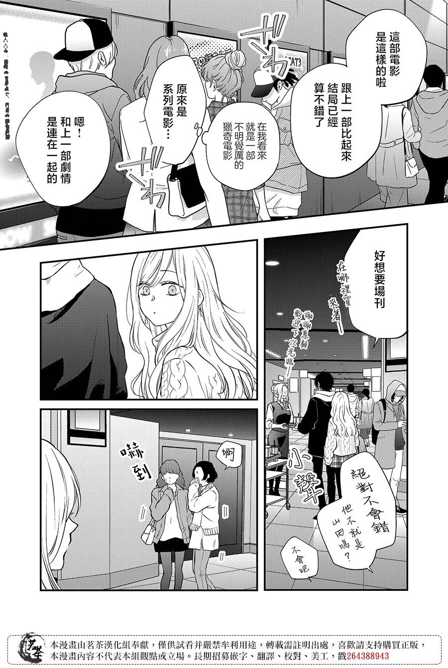 第67话 第6页