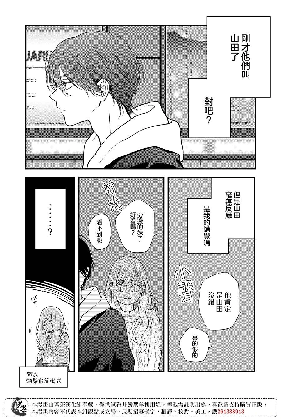第67话 第7页