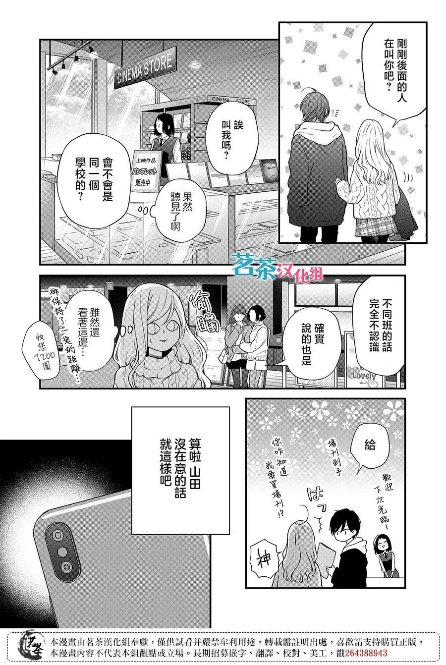 第67话 第8页