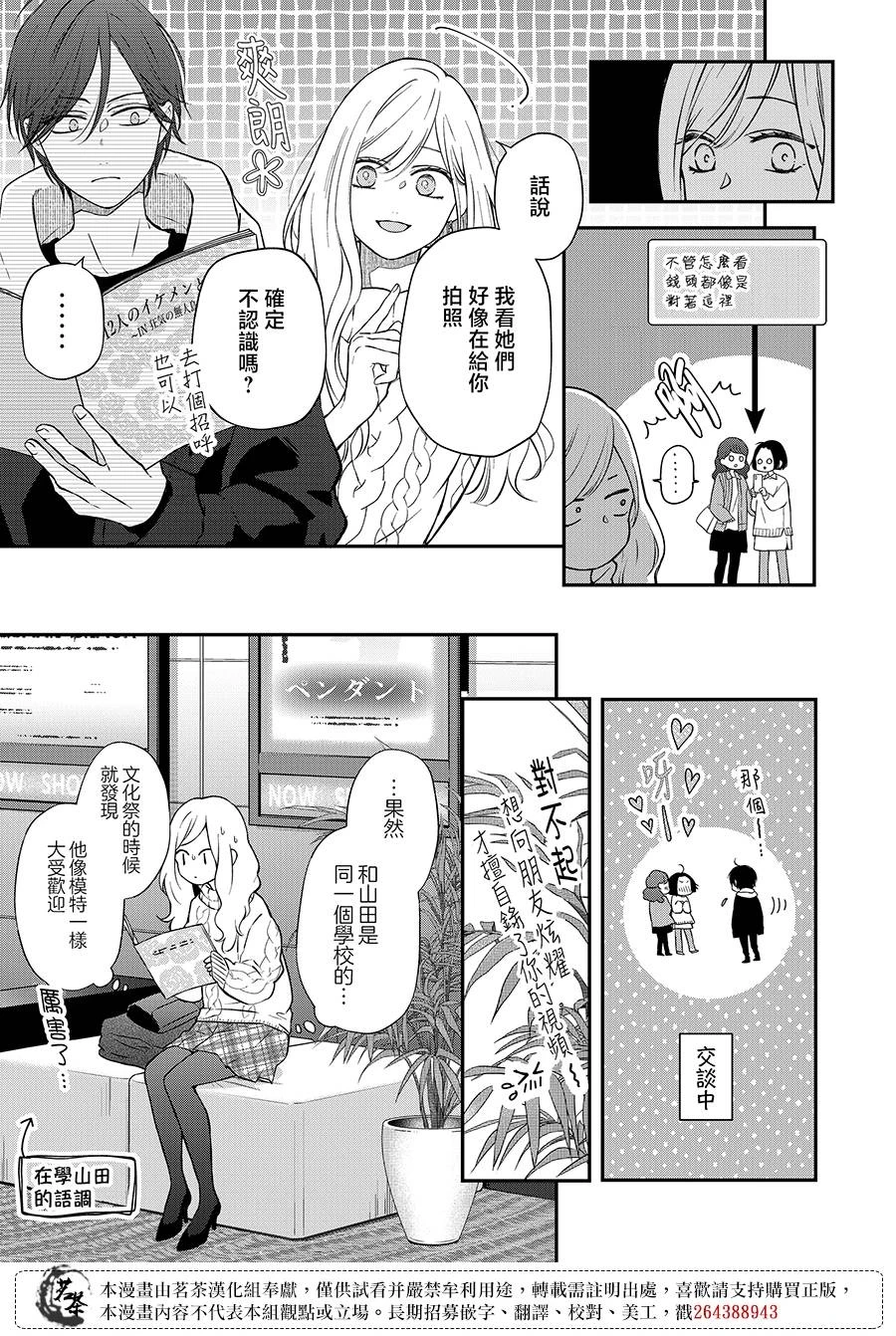 第67话 第9页