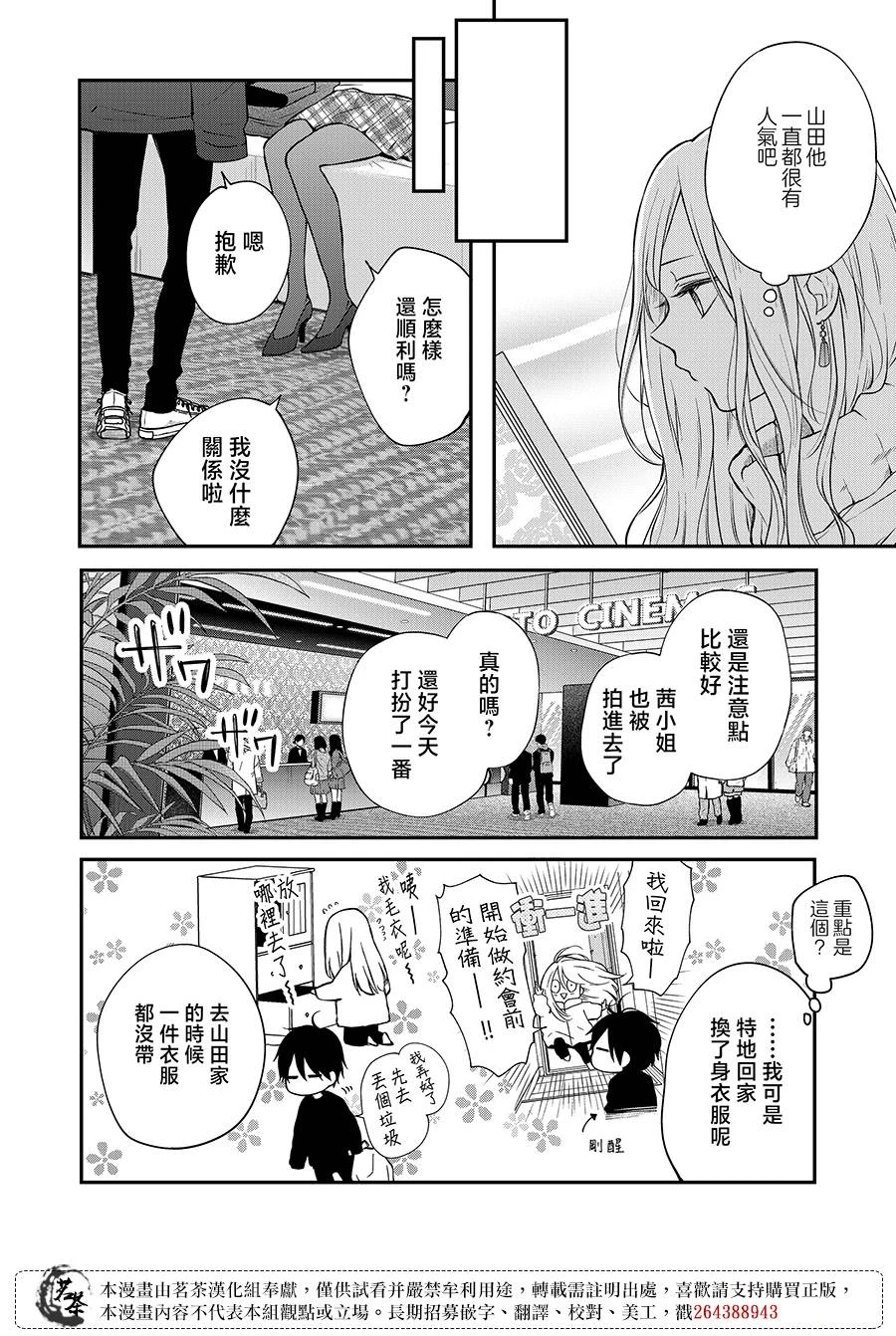 第67话 第10页