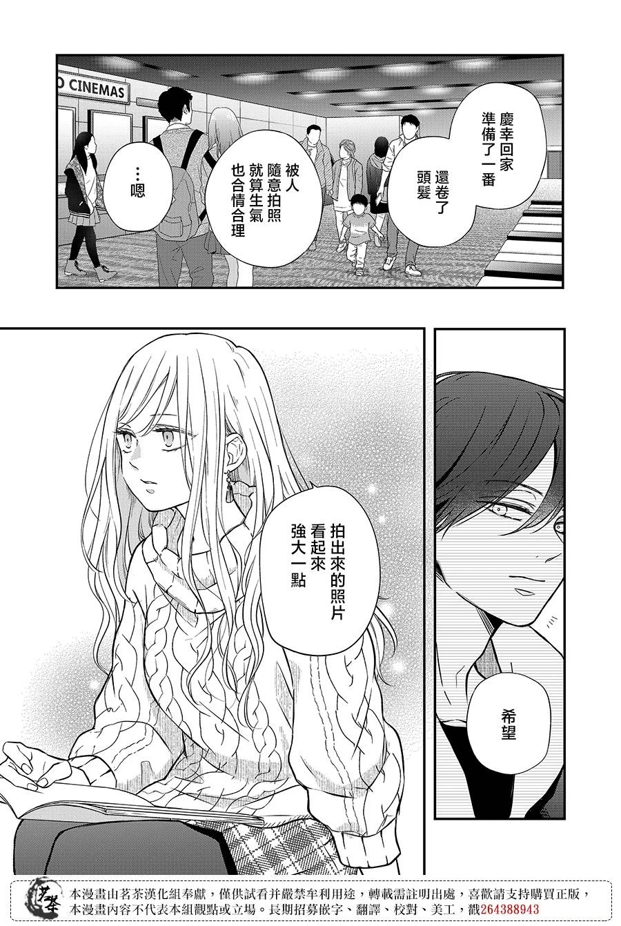 第67话 第11页