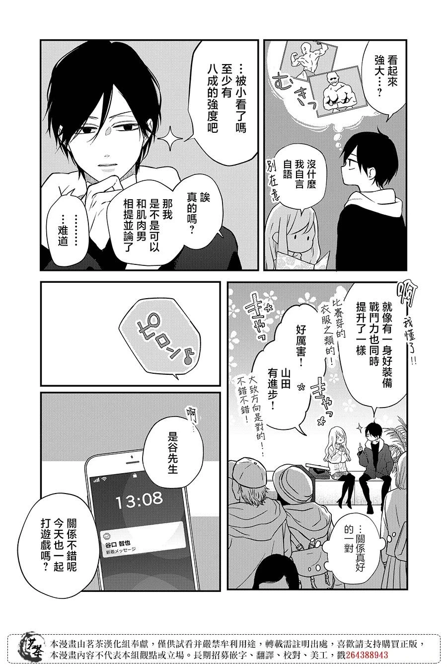 第67话 第12页