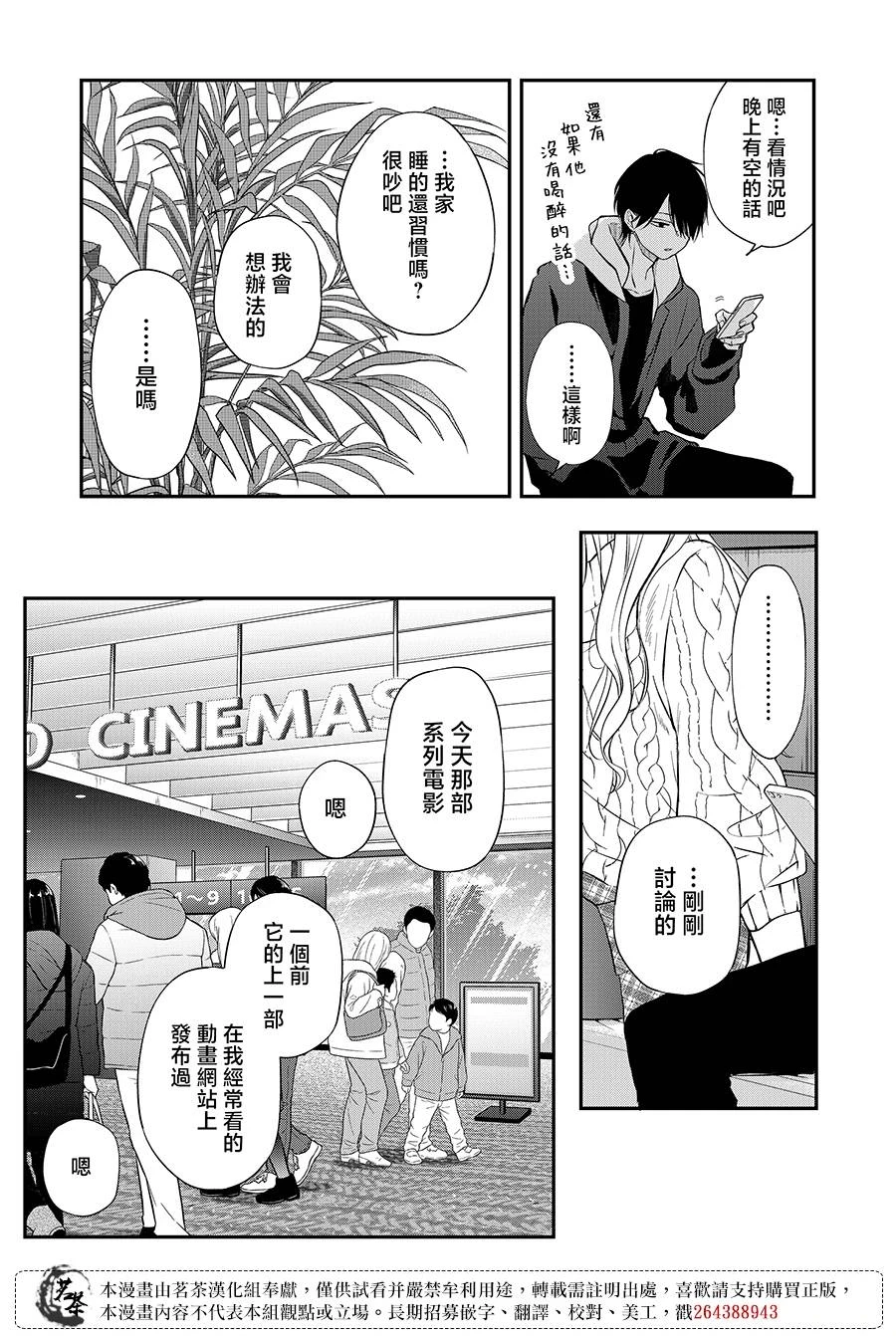 第67话 第13页
