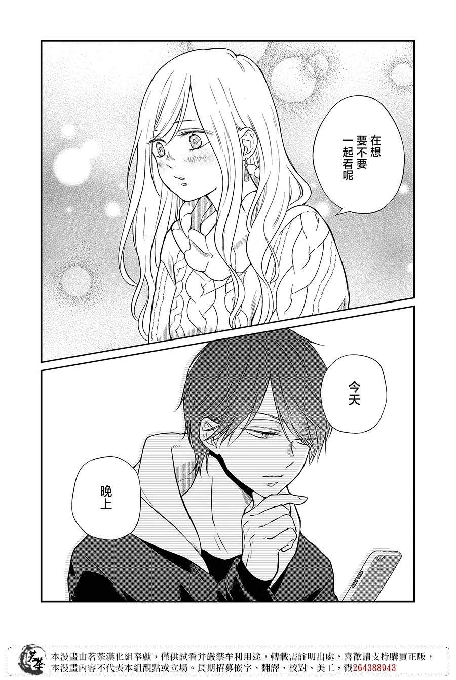 第67话 第14页