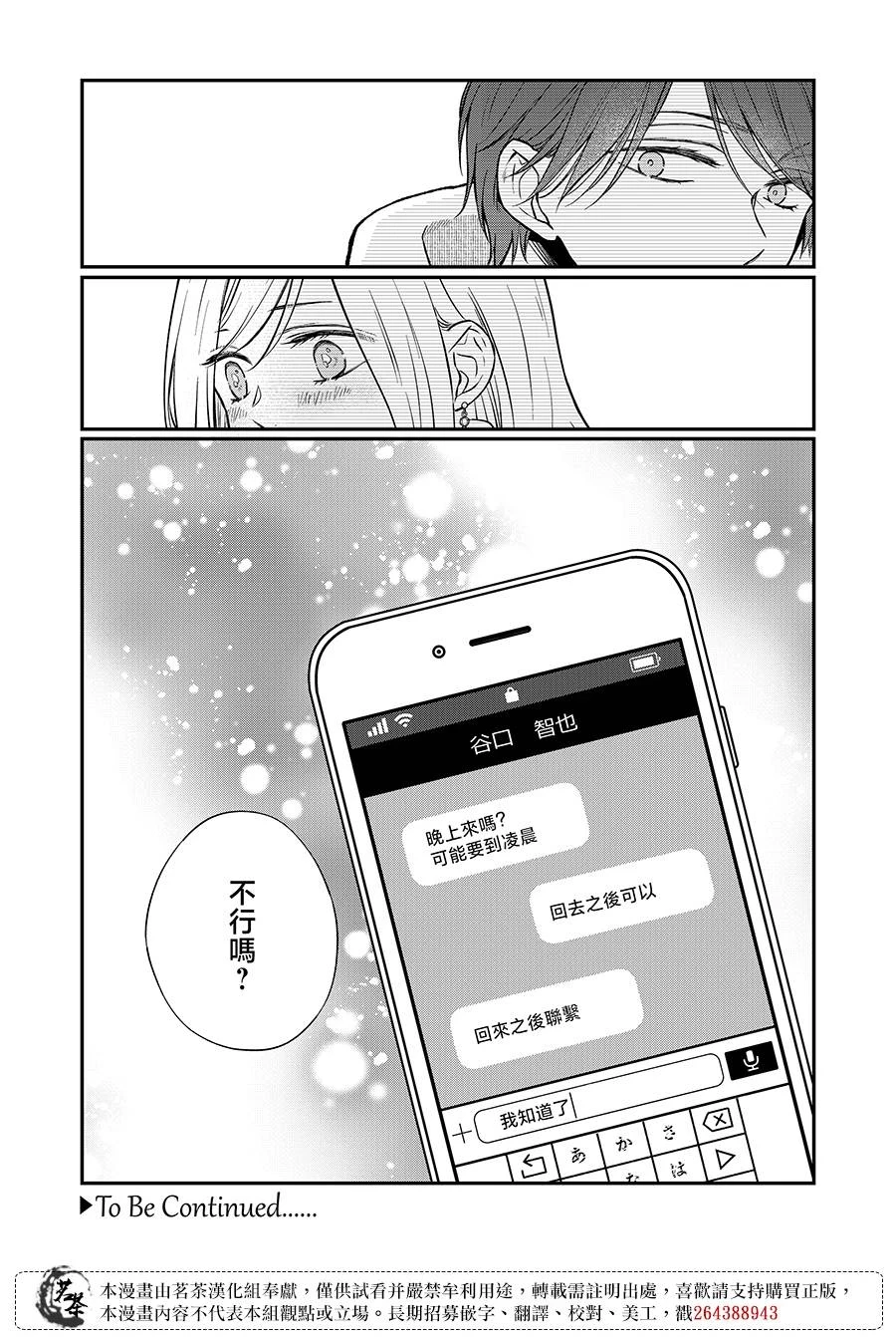 第67话 第15页