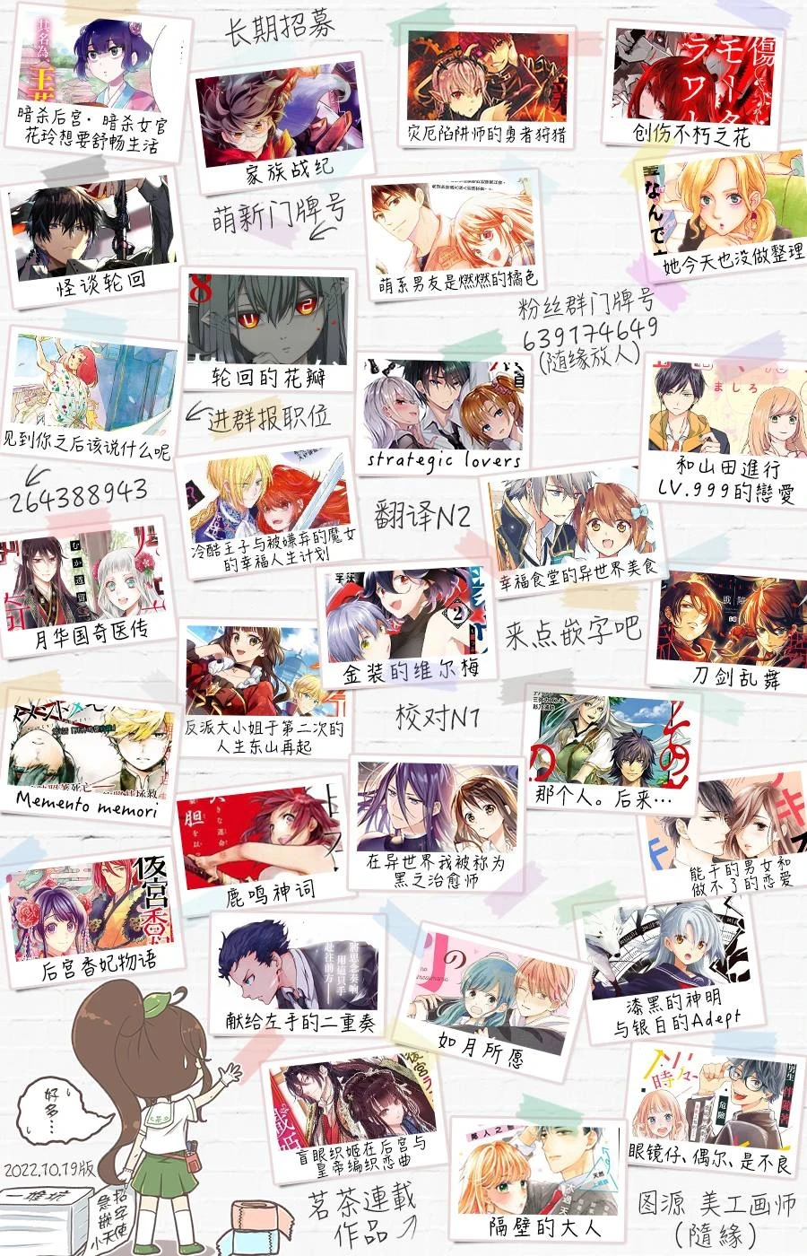 第67话 第16页