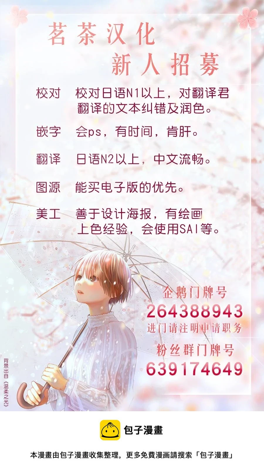第67话 第17页