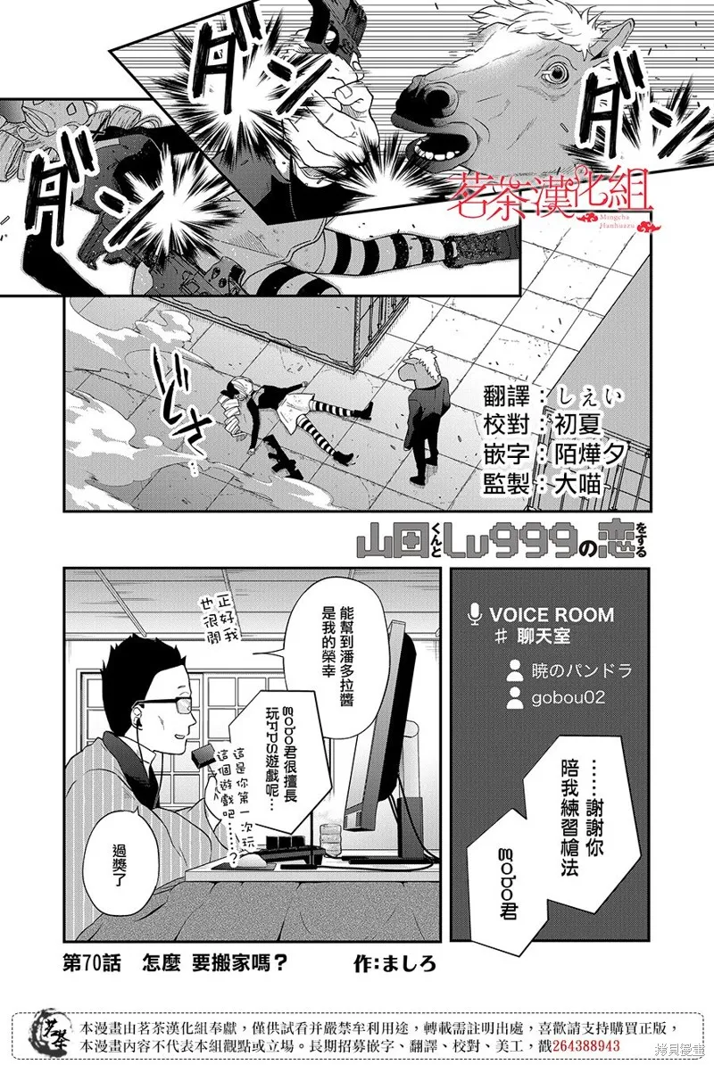 第70话 第1页