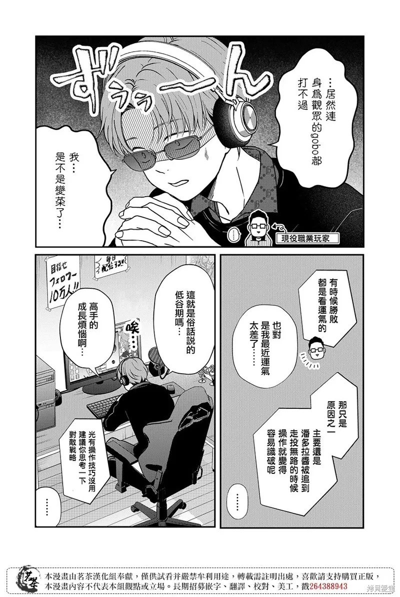 第70话 第2页