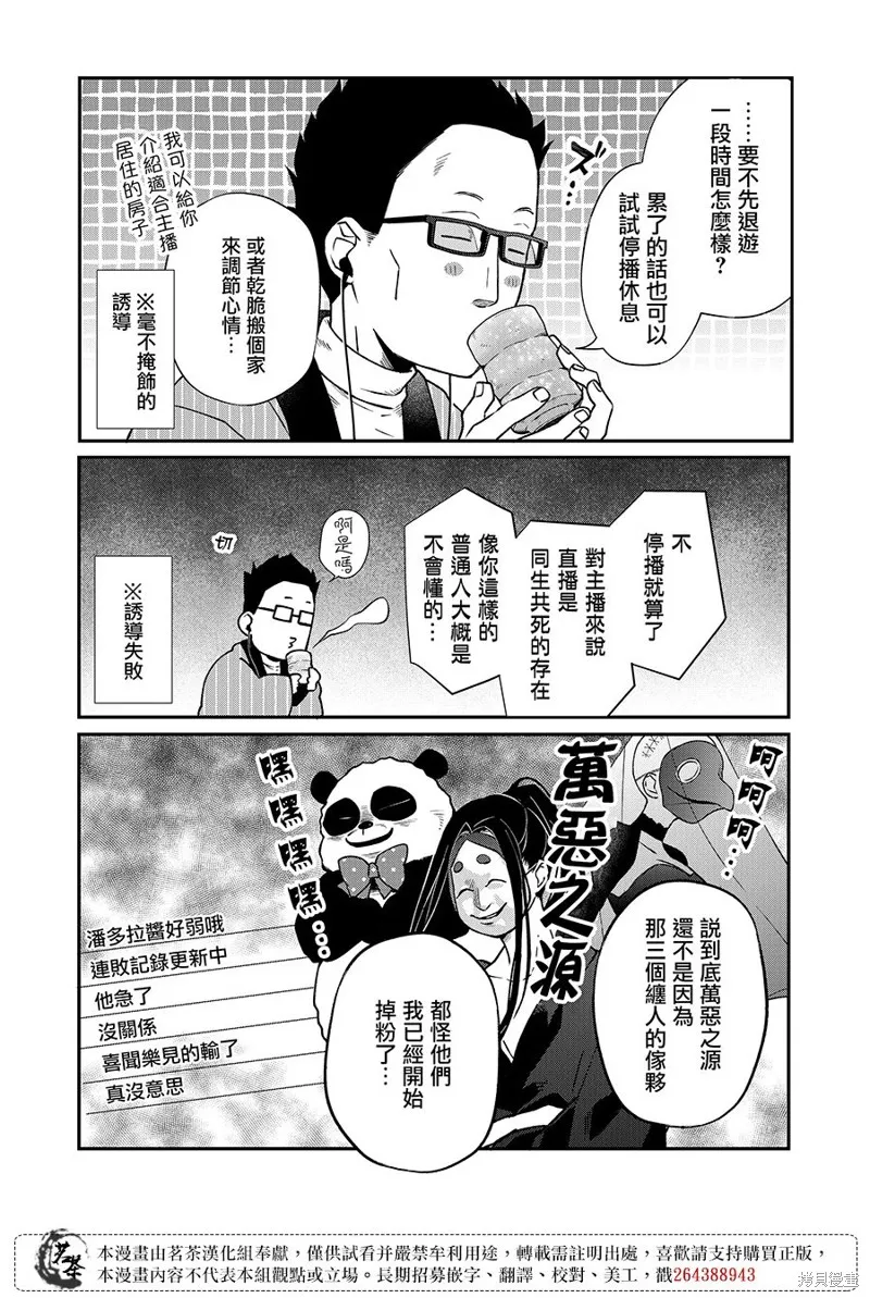 第70话 第3页