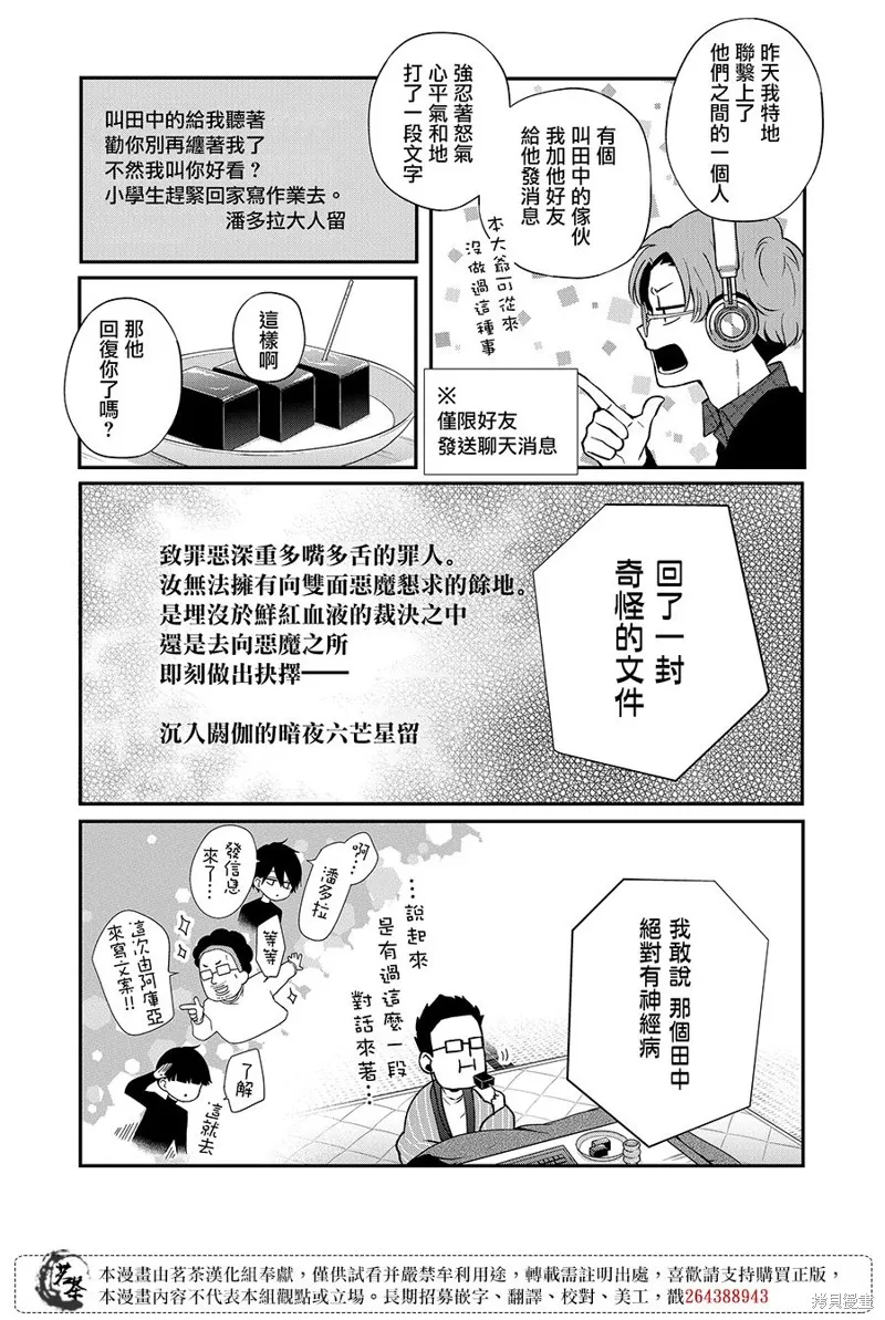 第70话 第4页