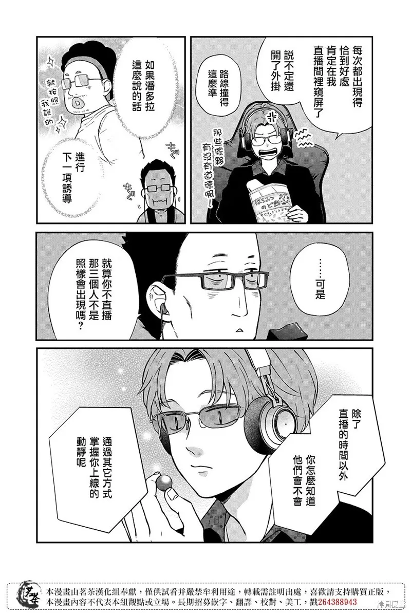 第70话 第5页