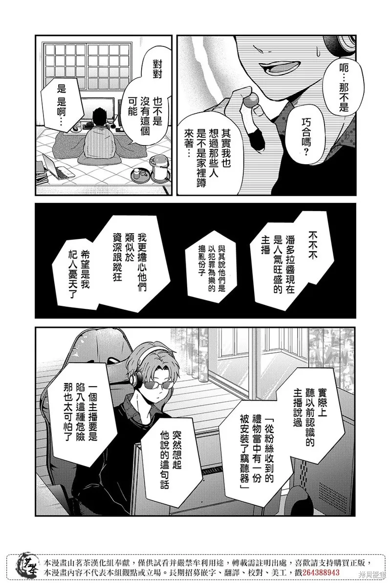 第70话 第6页