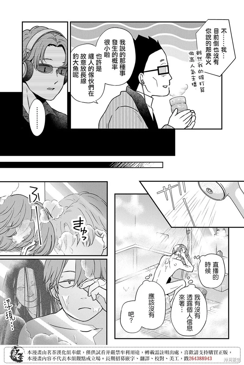 第70话 第7页