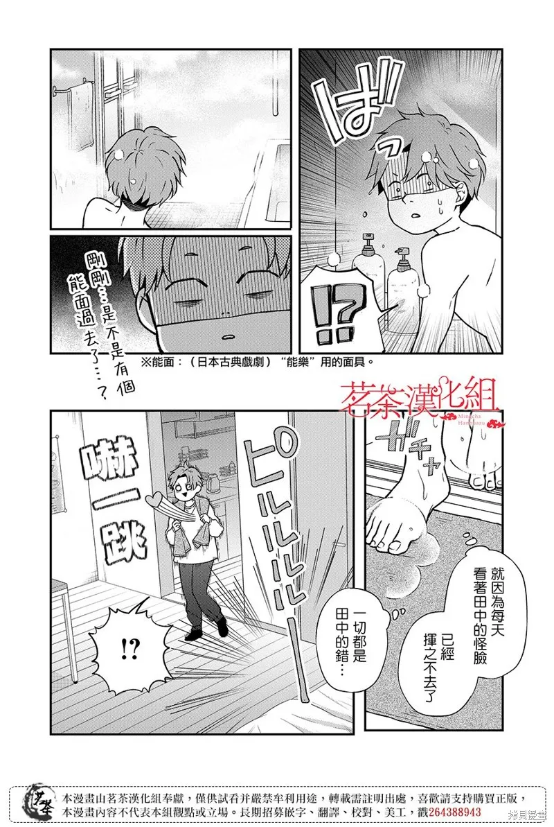第70话 第8页