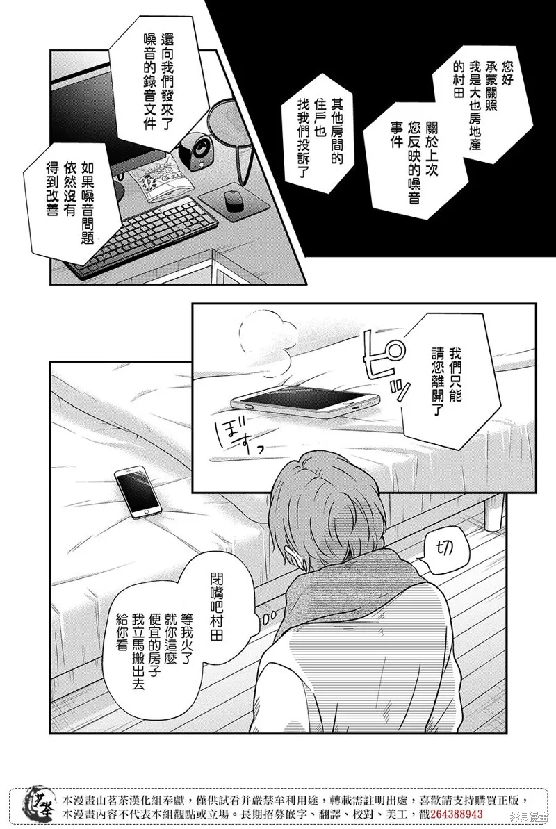 第70话 第9页